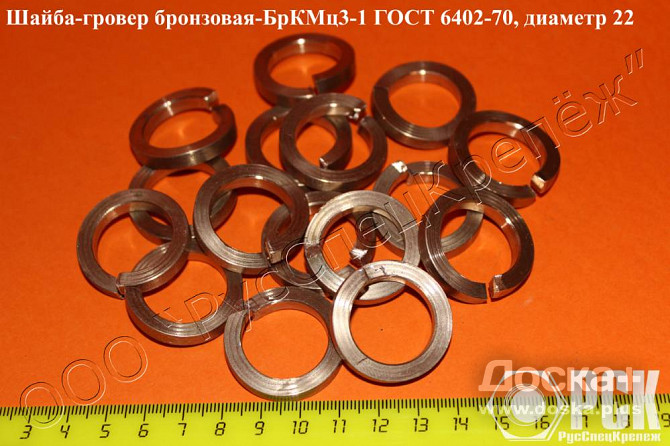 Шайба пружинная, гроверная по ГОСТ 6402-70, ОСТ 1 11532-74, ОСТ 1 115