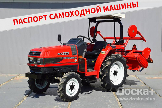 Японский минитрактор Mitsubishi MT 225 D с ПСМ