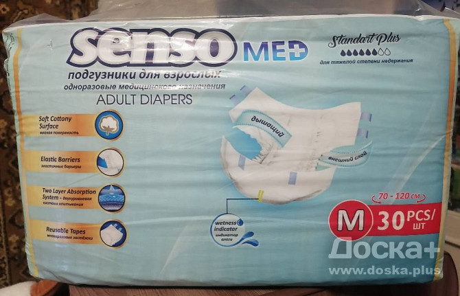Подгузники для взрослых Senso размер L