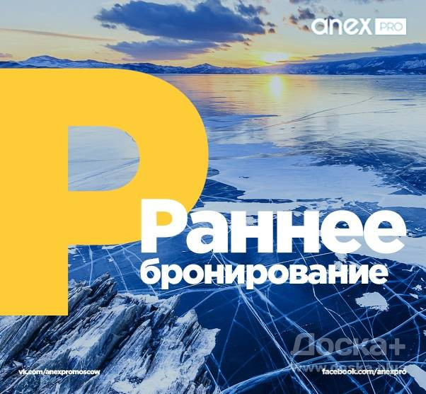Экскурсионный тур на Байкал Чита - изображение 1