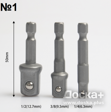 Переходники для шуруповерта Чита - изображение 1